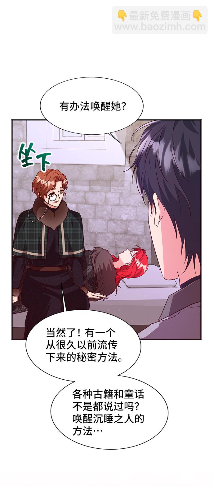 [第42话] 冬天的尽头（3）67