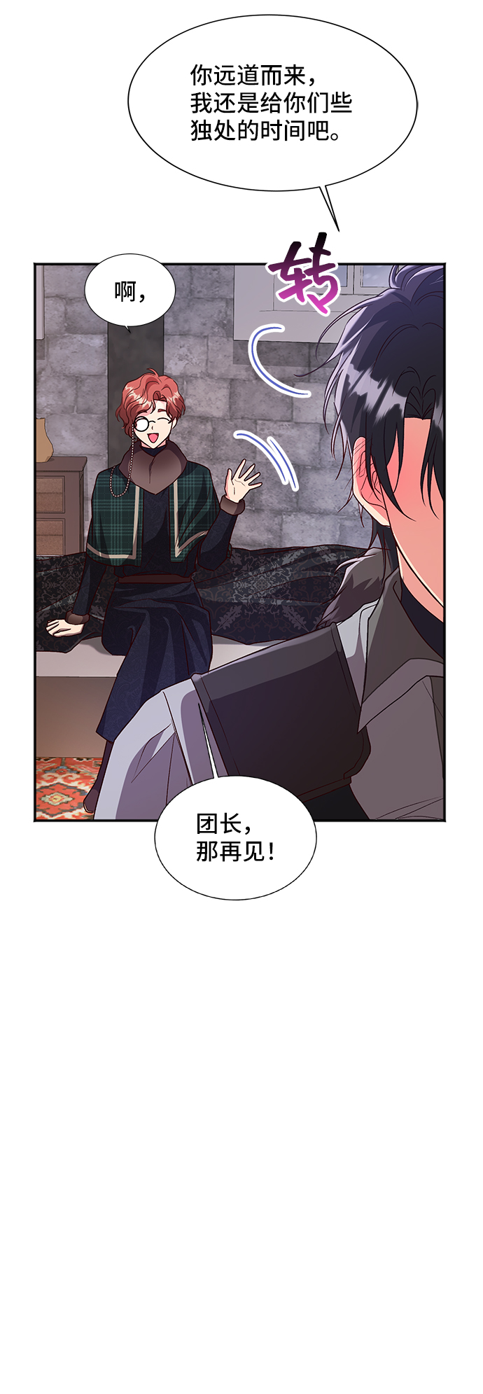 [第42话] 冬天的尽头（3）75