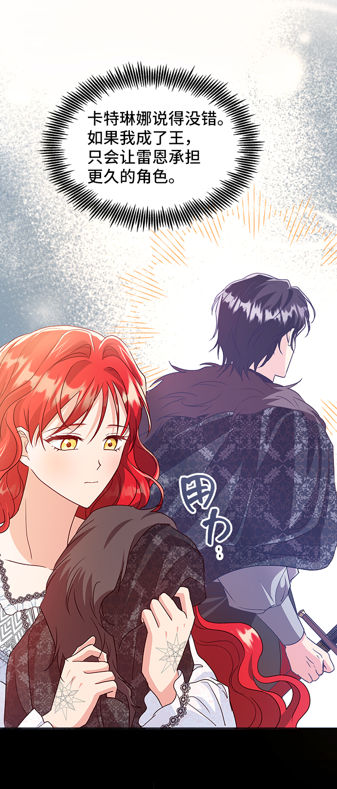 [第42话] 冬天的尽头（3）78