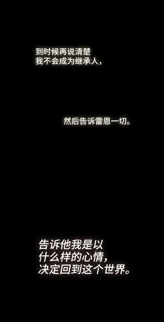 [第42话] 冬天的尽头（3）80
