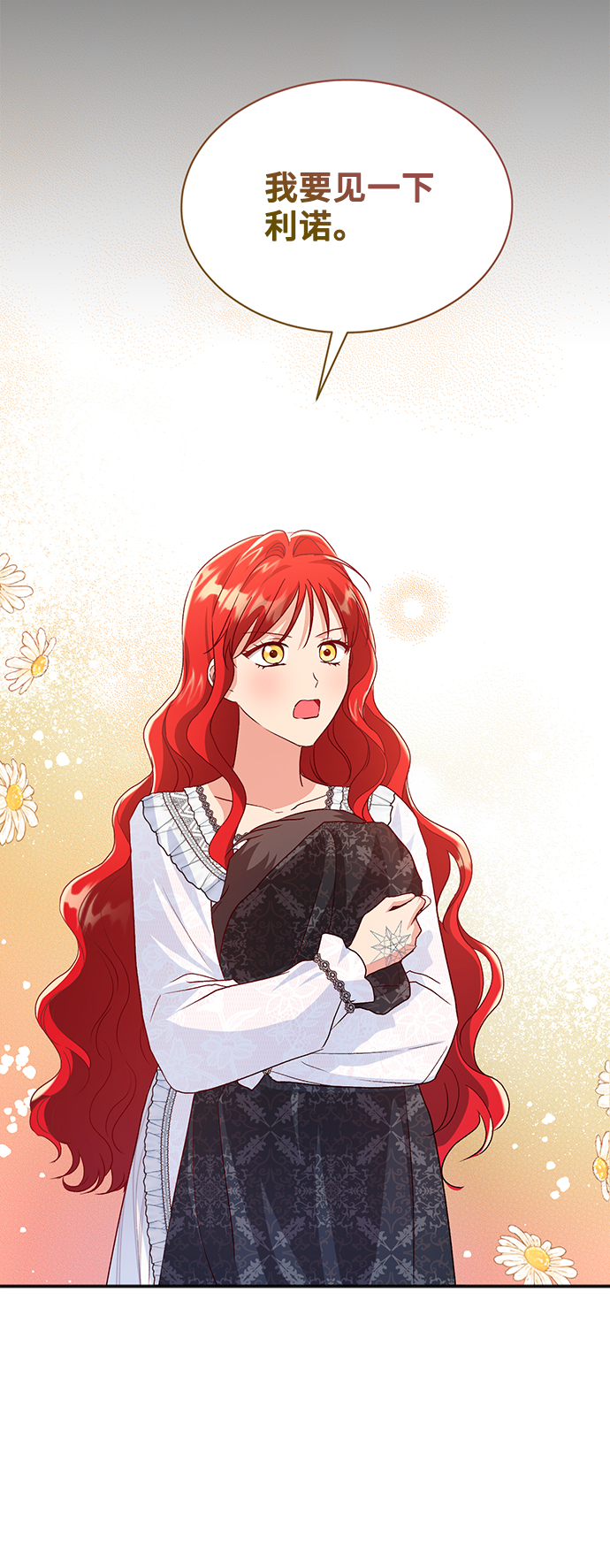 [第42话] 冬天的尽头（3）82