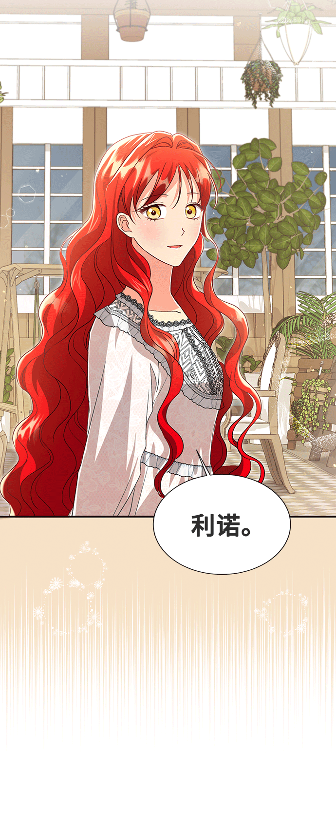 [第43话] 冬天的尽头（4）19