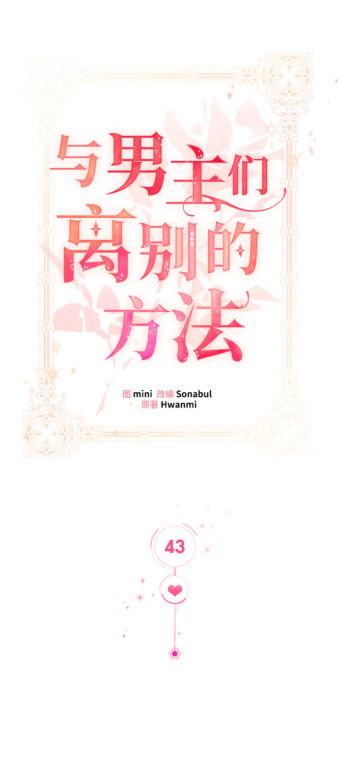 [第43话] 冬天的尽头（4）20