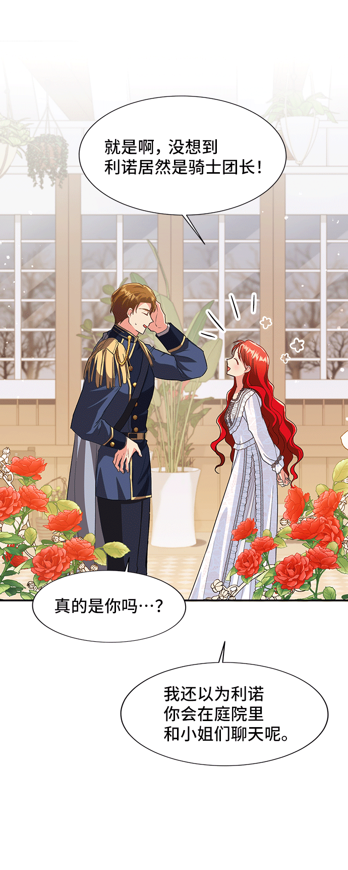[第43话] 冬天的尽头（4）22