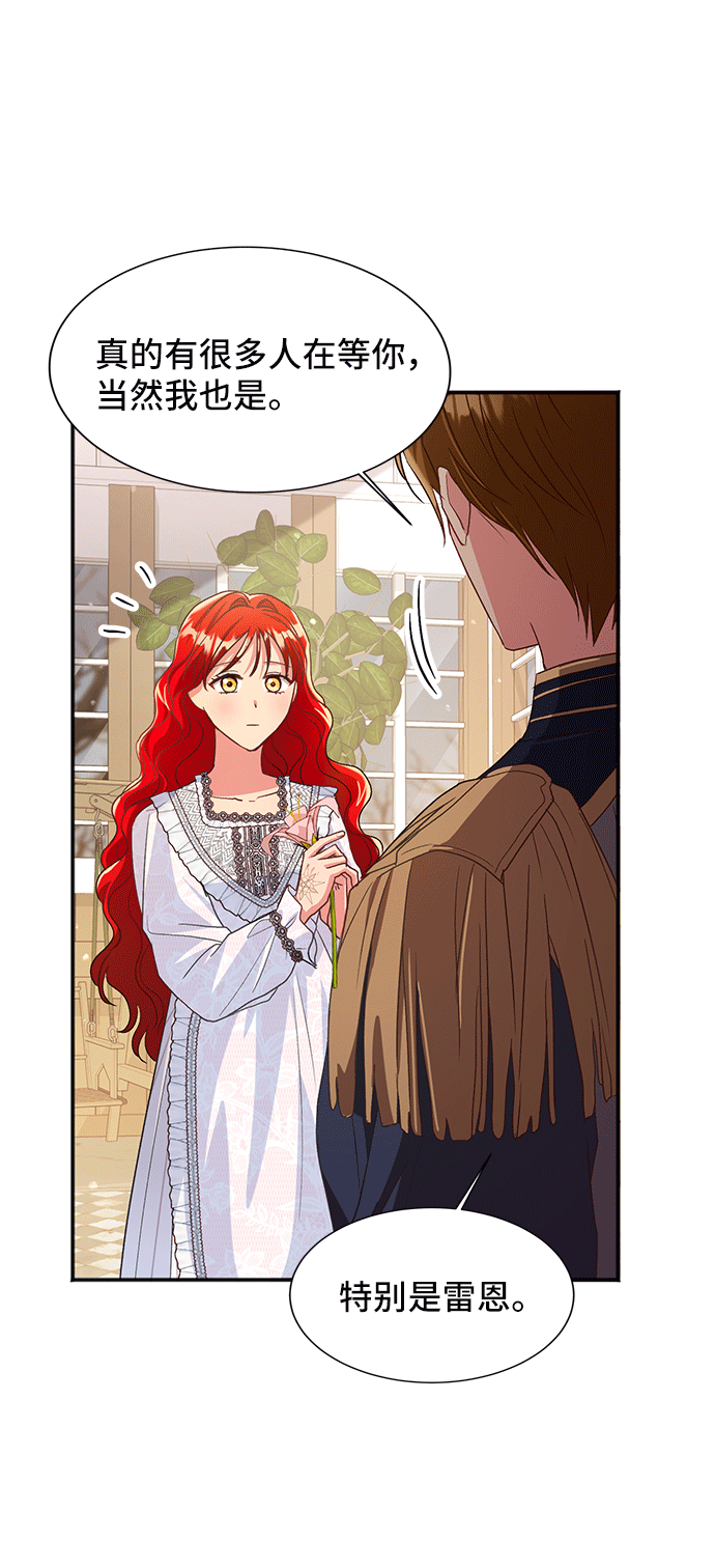 [第43话] 冬天的尽头（4）26