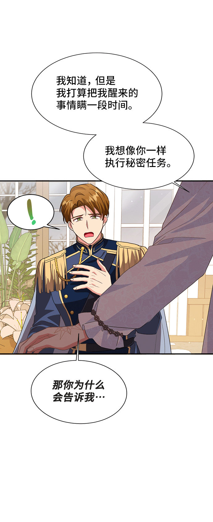 [第43话] 冬天的尽头（4）27