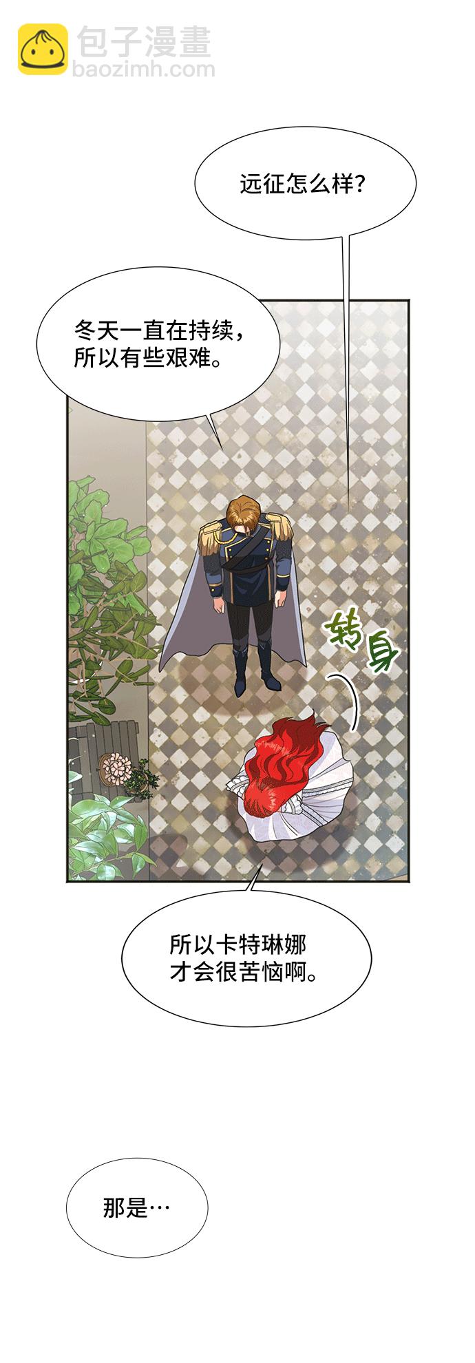 [第43话] 冬天的尽头（4）29