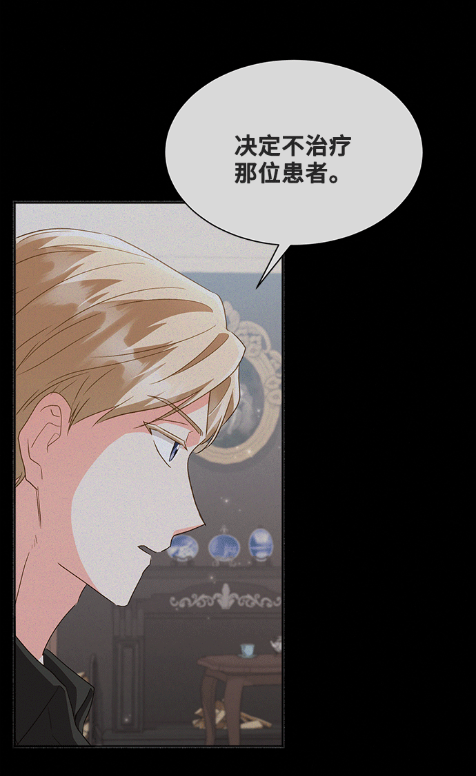 [第43话] 冬天的尽头（4）32