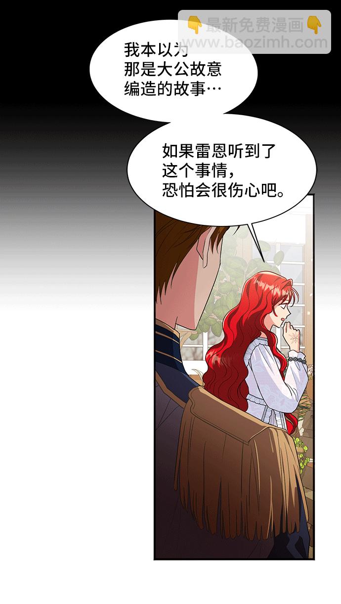 [第43话] 冬天的尽头（4）33