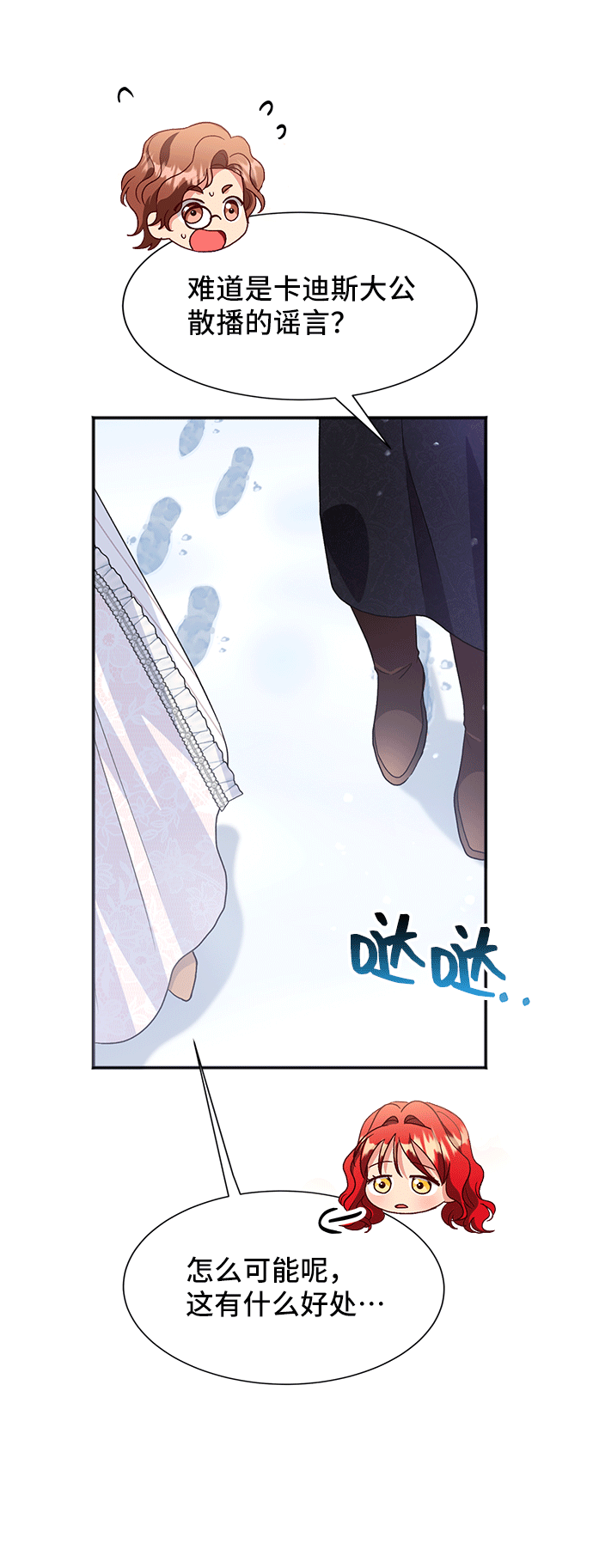 [第43话] 冬天的尽头（4）39