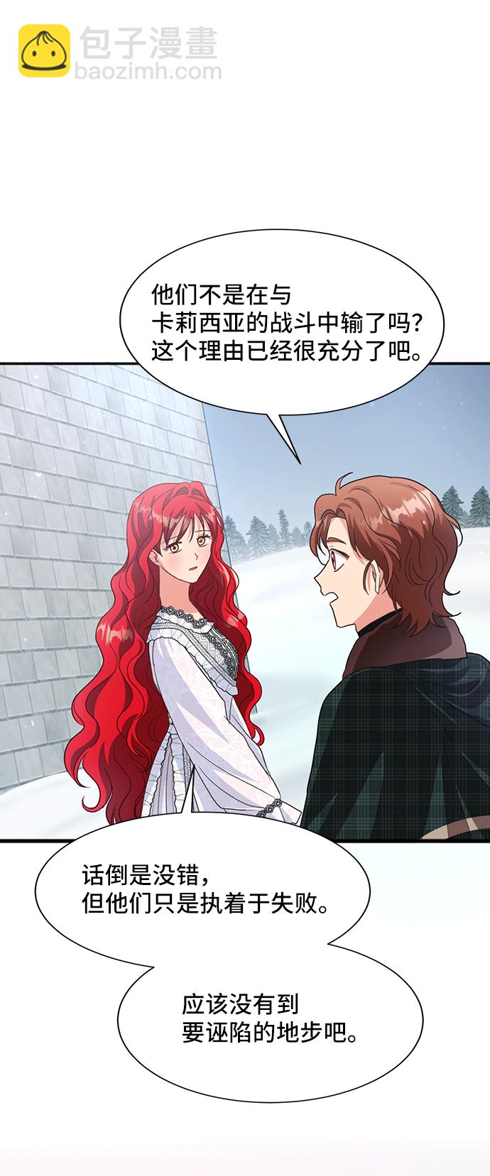 [第43话] 冬天的尽头（4）40