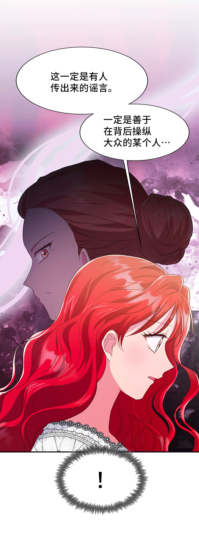 [第43话] 冬天的尽头（4）41