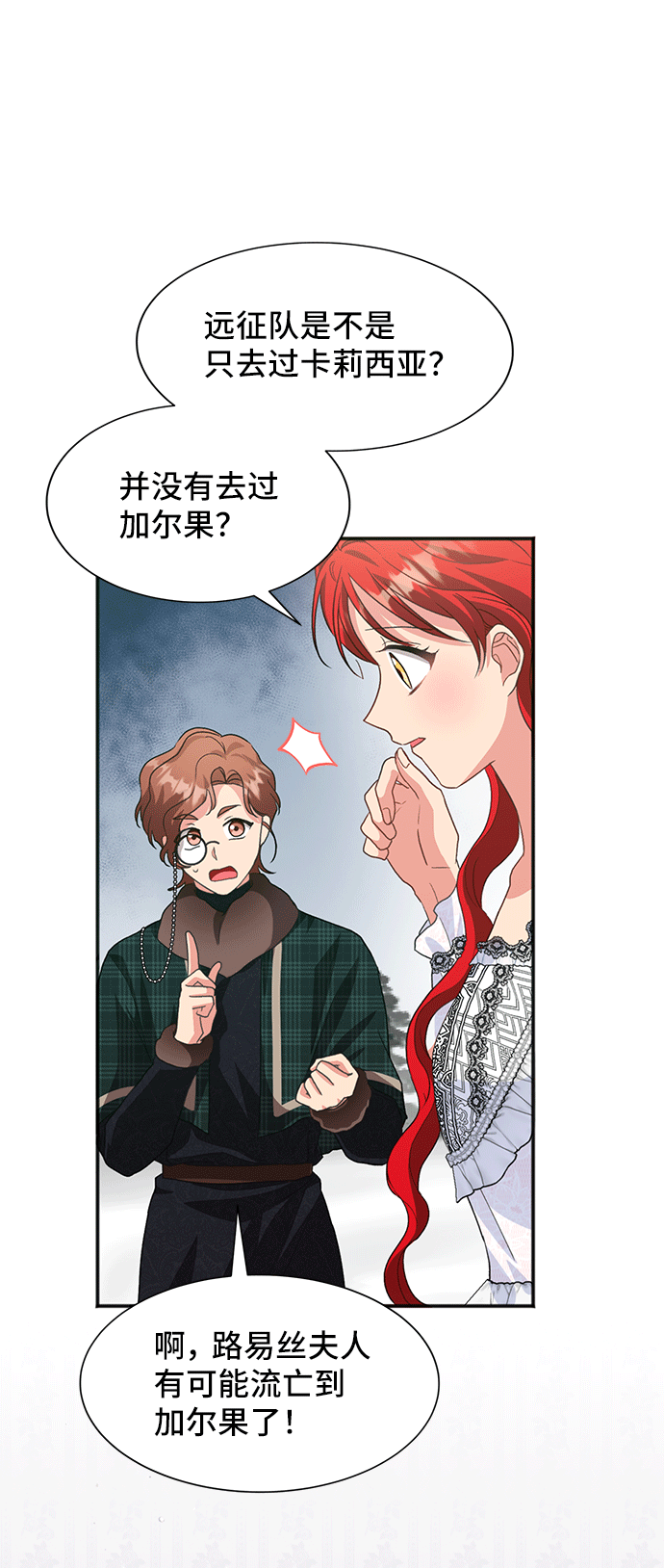 [第43话] 冬天的尽头（4）42