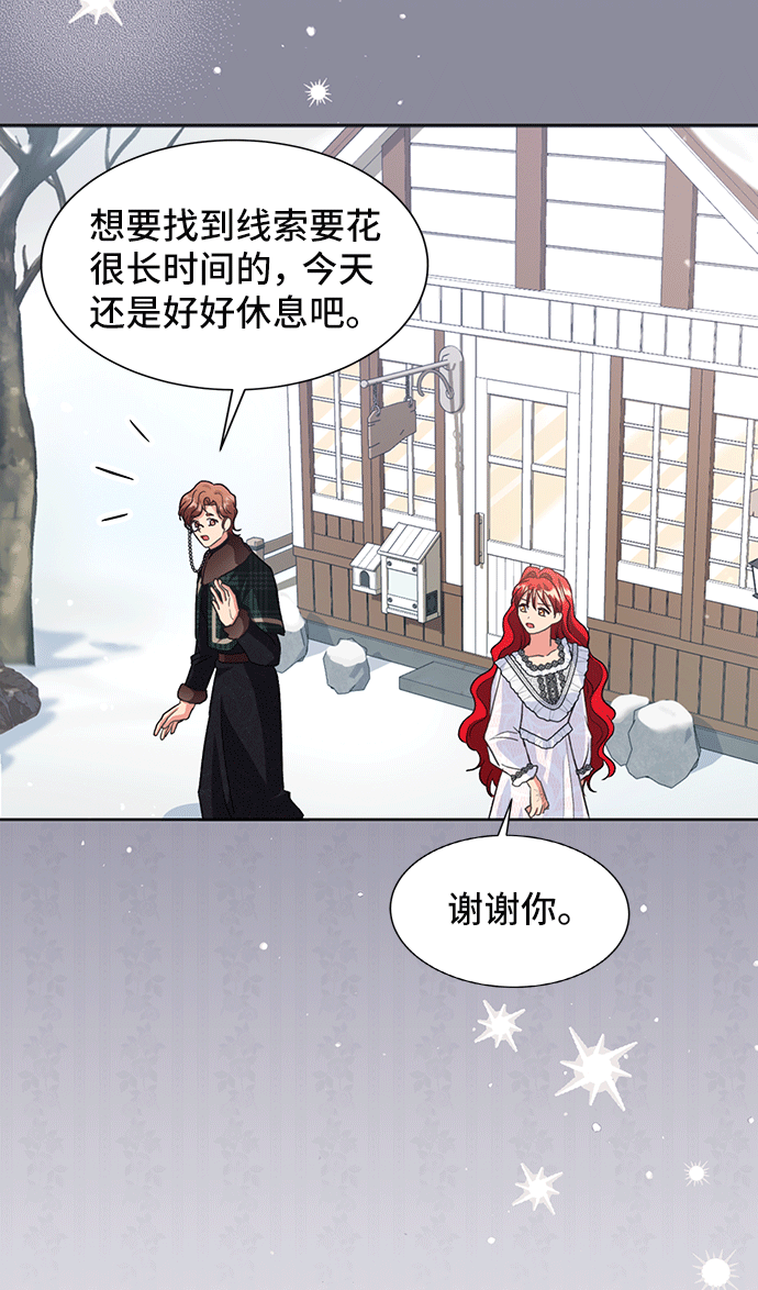 [第43话] 冬天的尽头（4）44