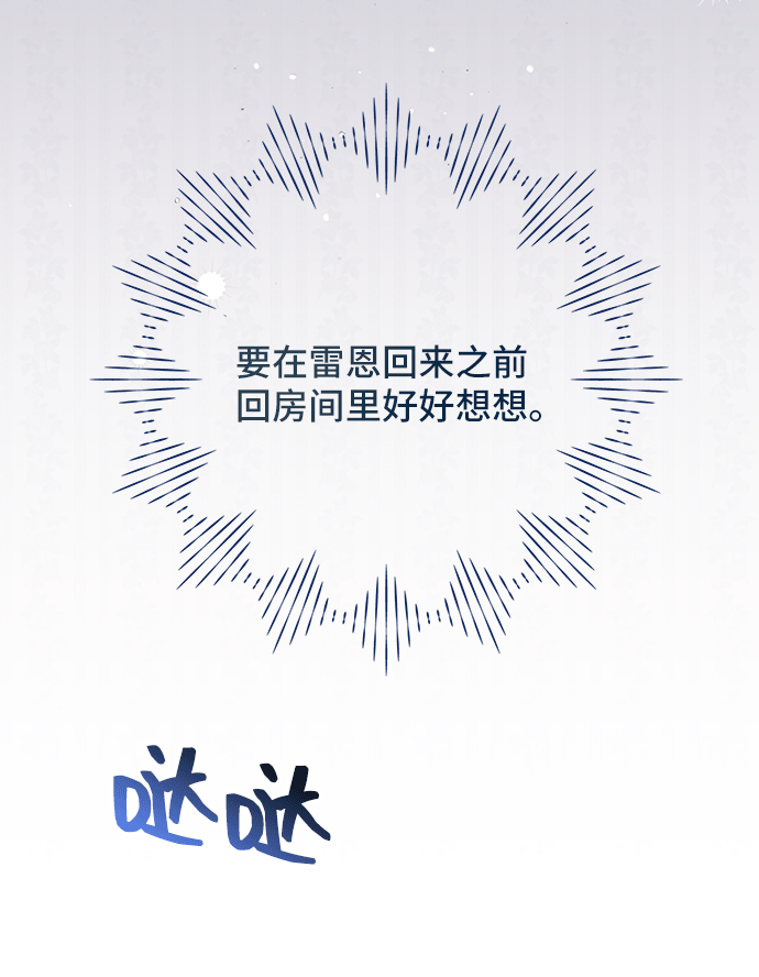 [第43话] 冬天的尽头（4）45