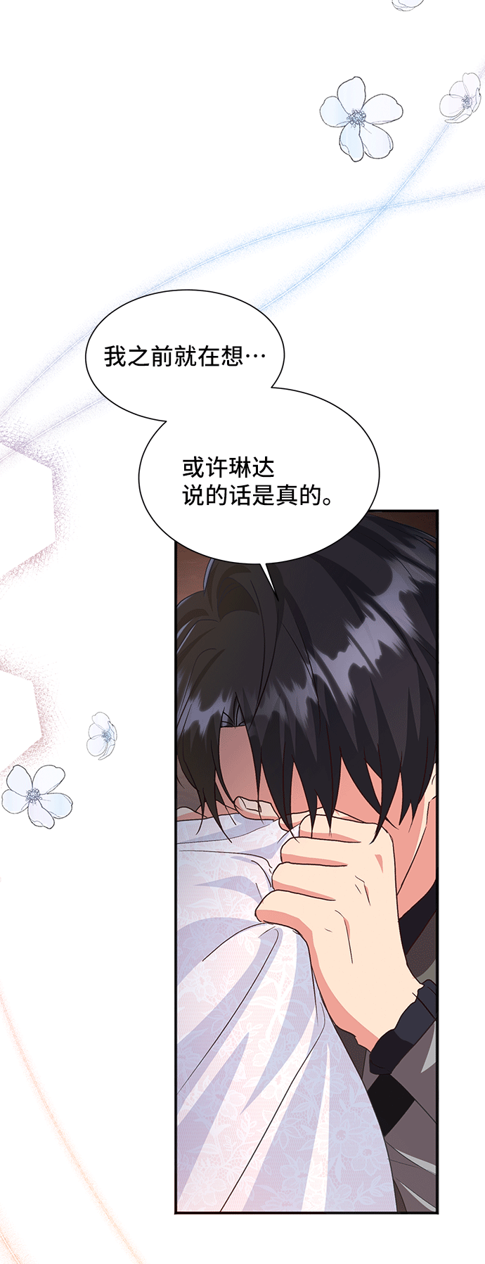 [第43话] 冬天的尽头（4）62