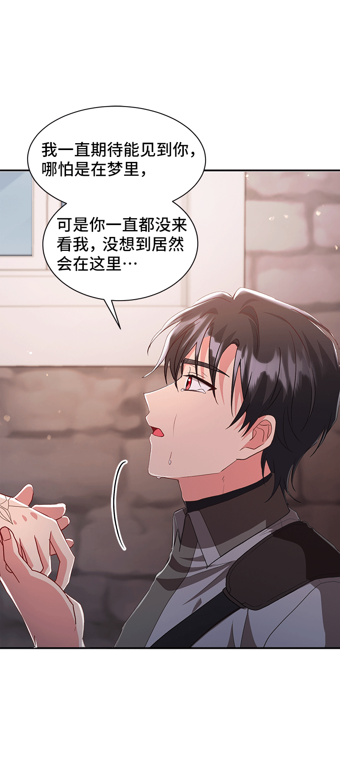 [第43话] 冬天的尽头（4）66