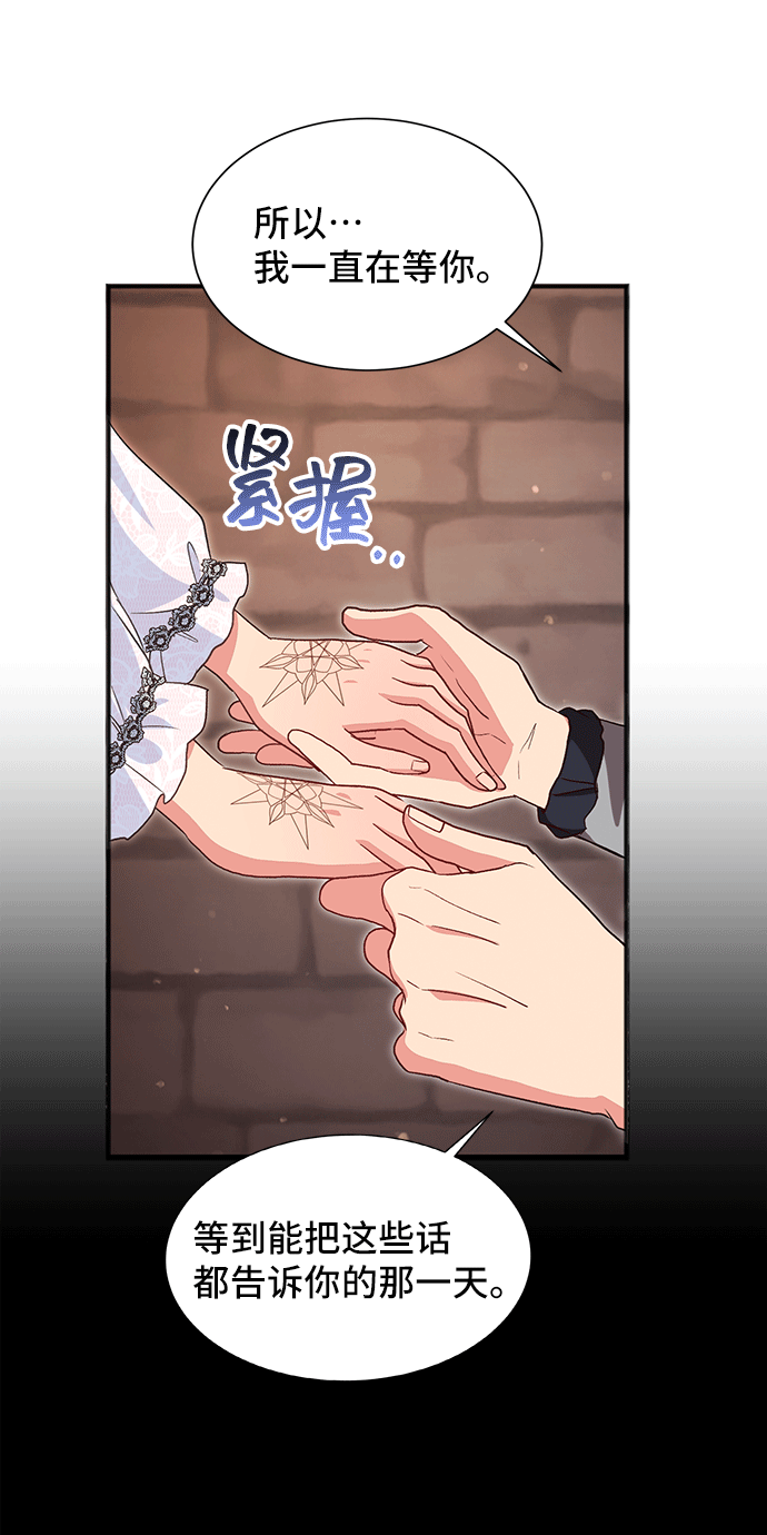 [第43话] 冬天的尽头（4）68