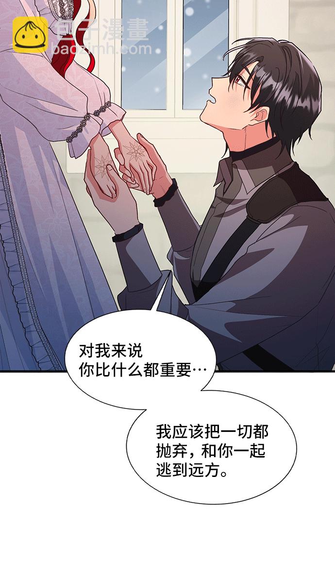 [第43话] 冬天的尽头（4）71