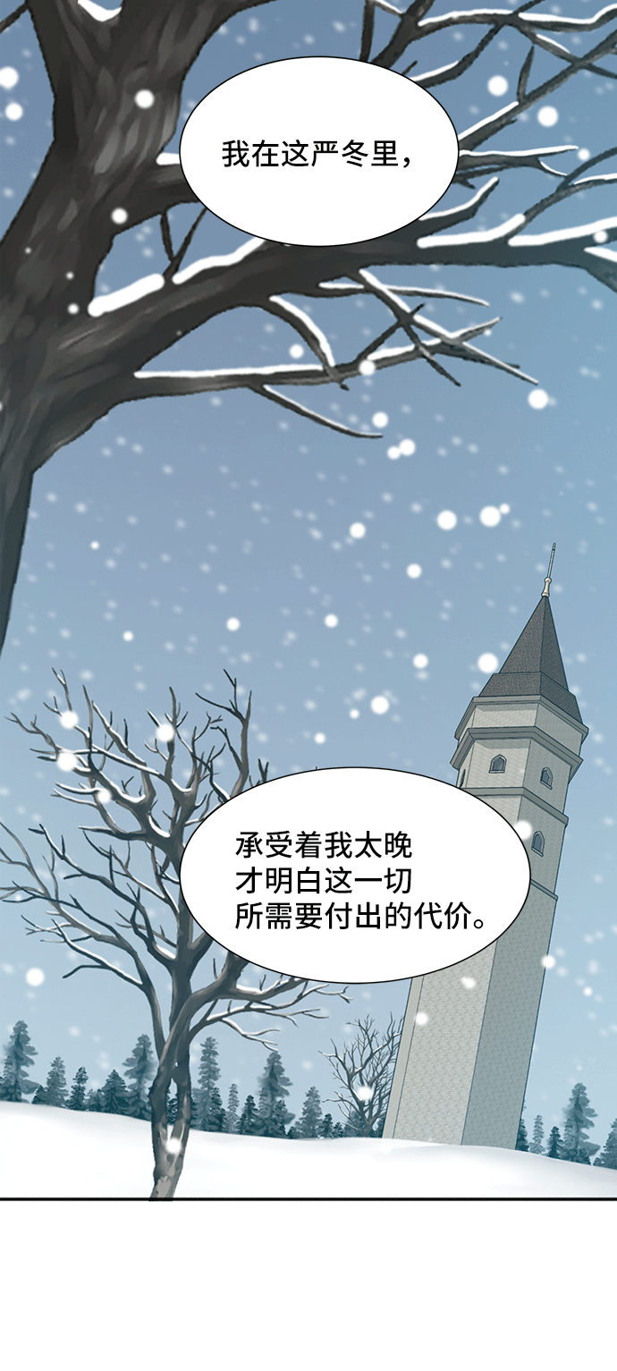 [第43话] 冬天的尽头（4）74