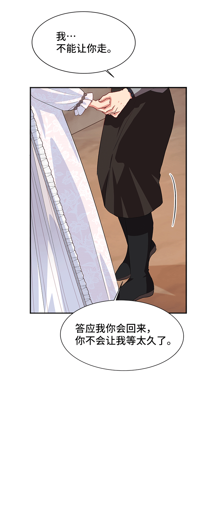 [第43话] 冬天的尽头（4）75