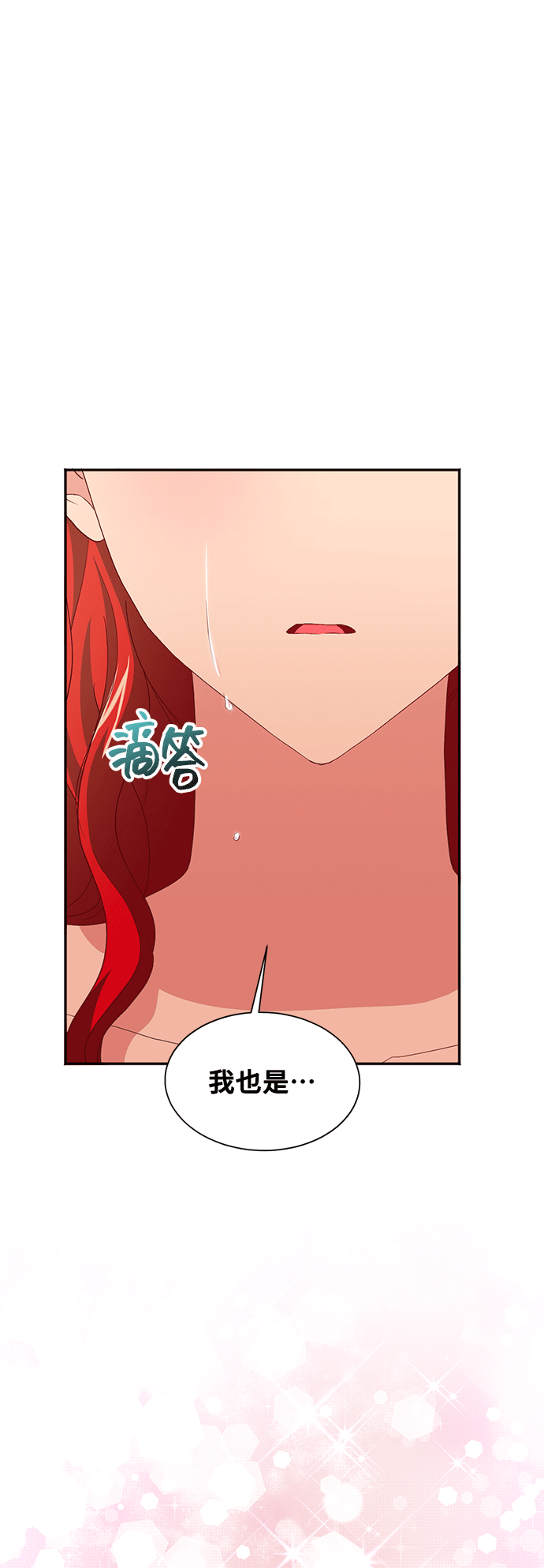 [第43话] 冬天的尽头（4）79