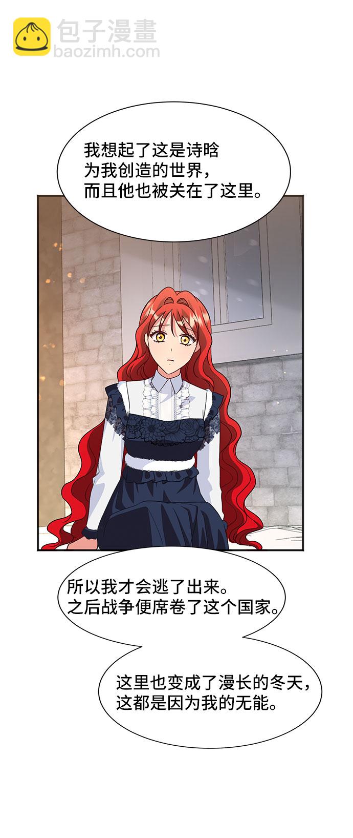 [第44话] 冬天的尽头（5）19