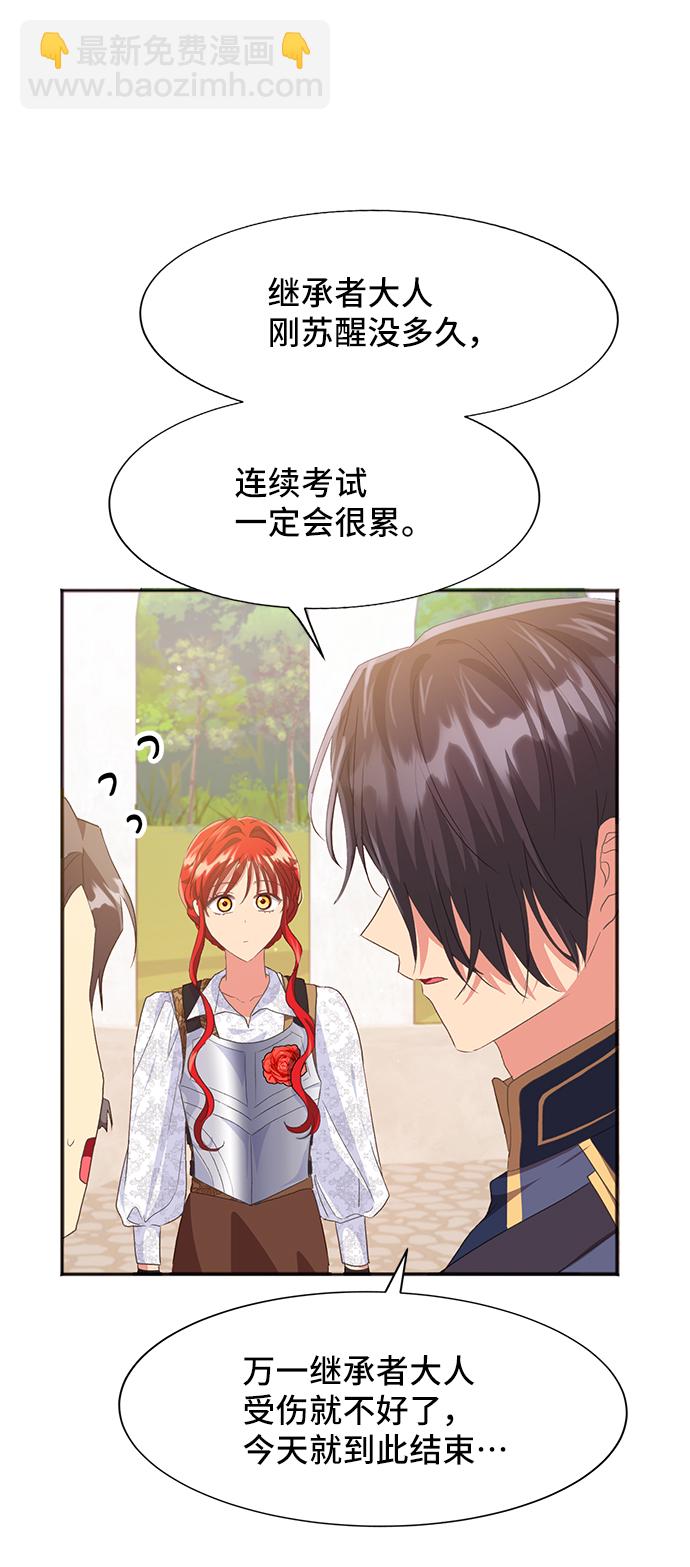 [第46话] 国王的继承者（2）12
