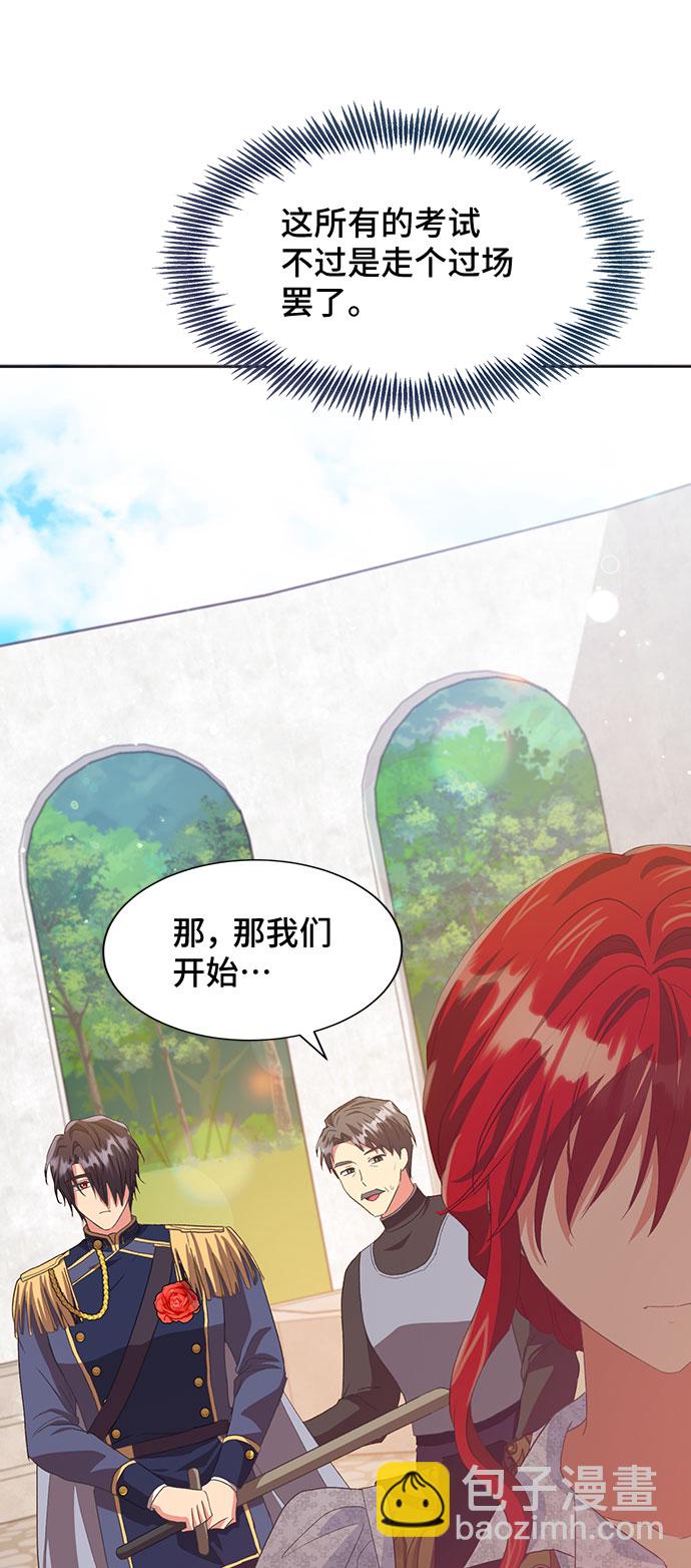 [第46话] 国王的继承者（2）17