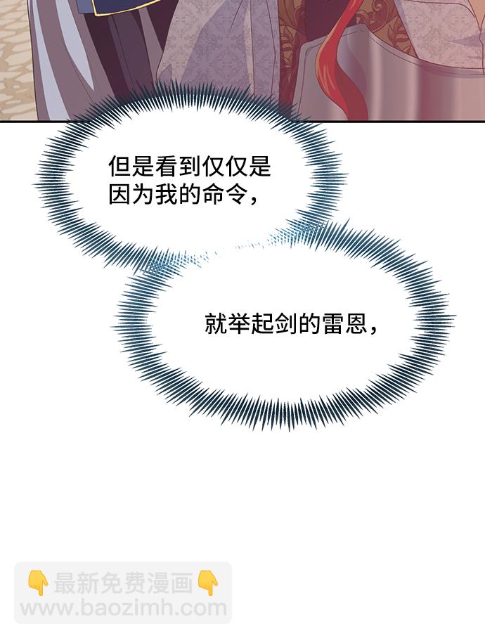 [第46话] 国王的继承者（2）18