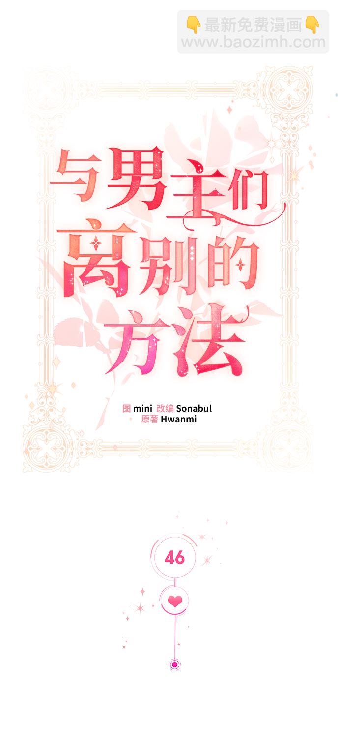 [第46话] 国王的继承者（2）20