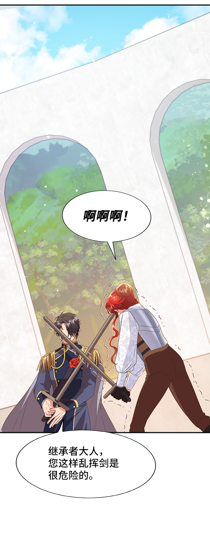 [第46话] 国王的继承者（2）22
