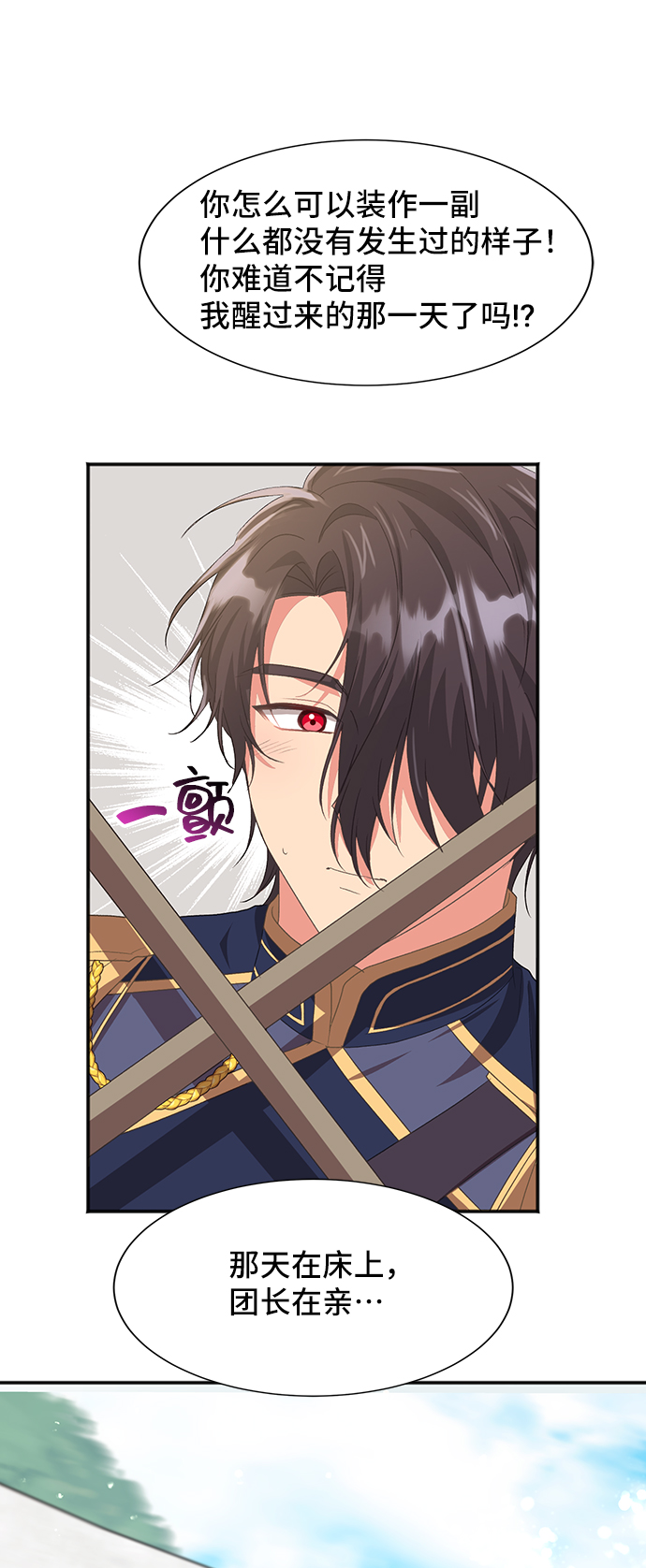 [第46话] 国王的继承者（2）23