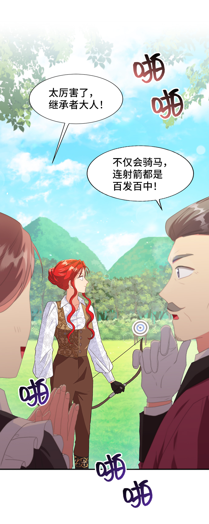 [第46话] 国王的继承者（2）3