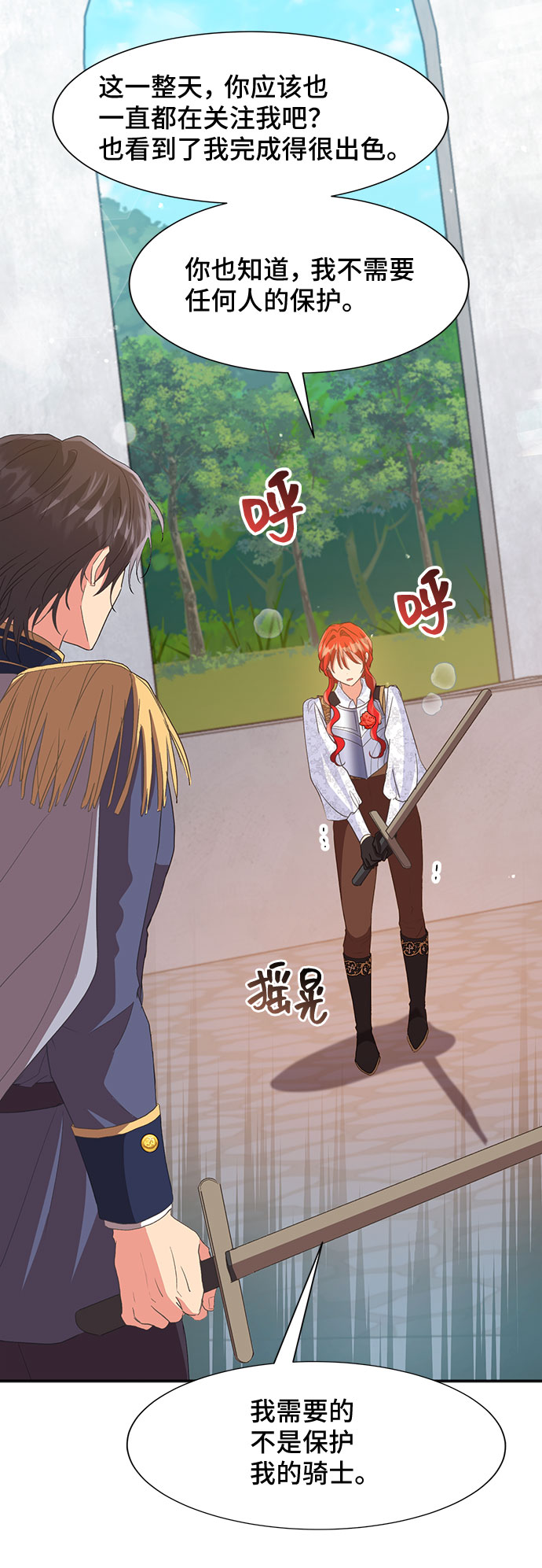 [第46话] 国王的继承者（2）31