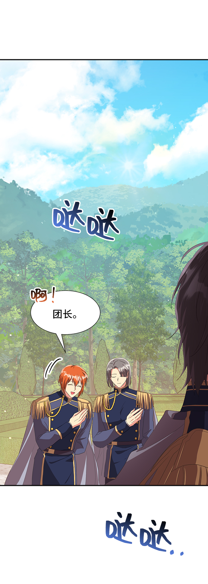[第46话] 国王的继承者（2）41