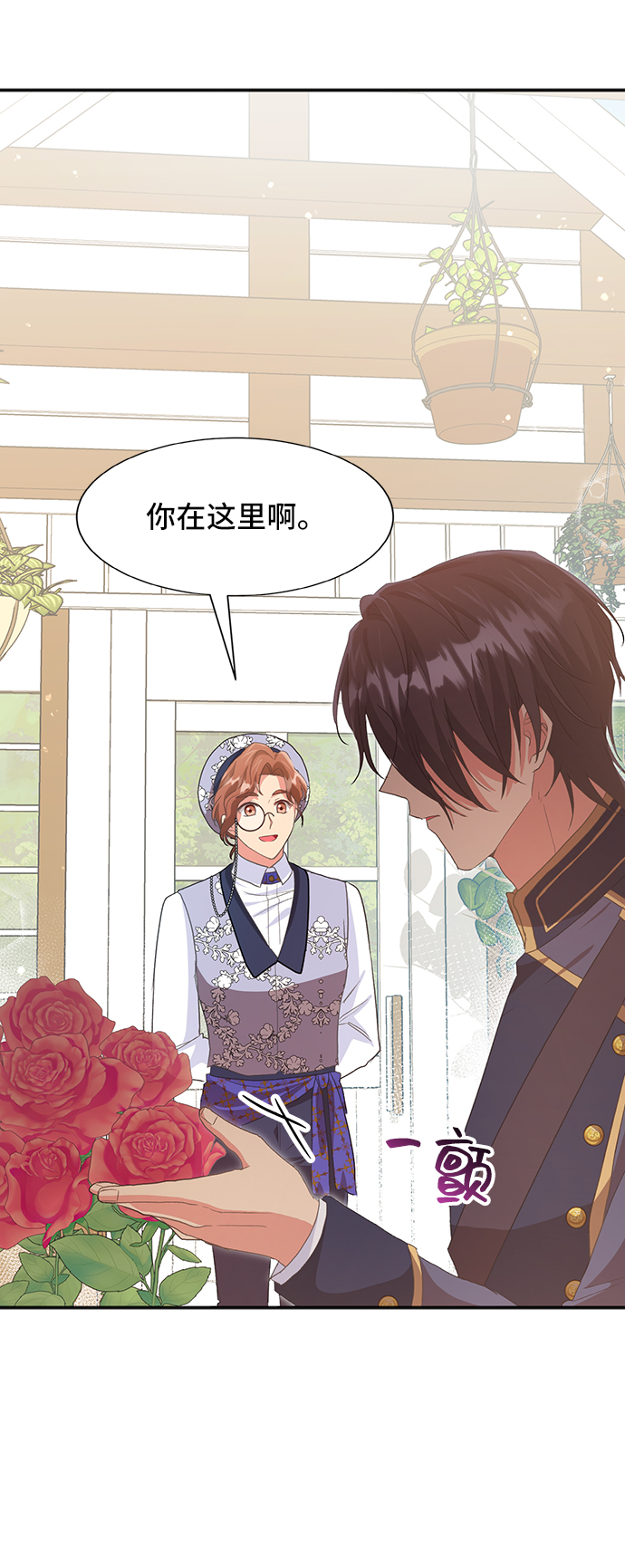 [第46话] 国王的继承者（2）46