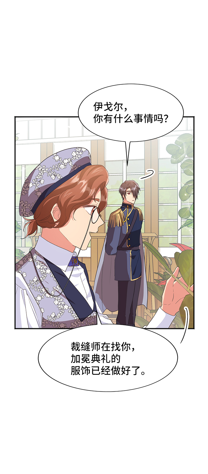 [第46话] 国王的继承者（2）47