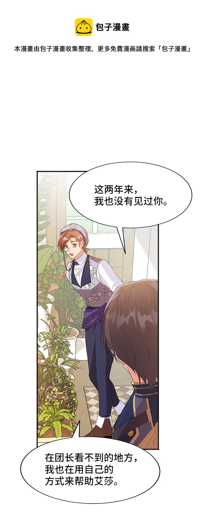 [第46话] 国王的继承者（2）49
