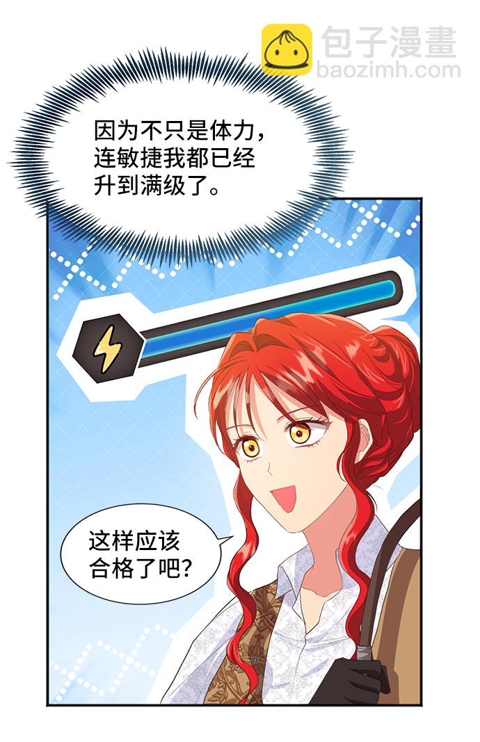 [第46话] 国王的继承者（2）5