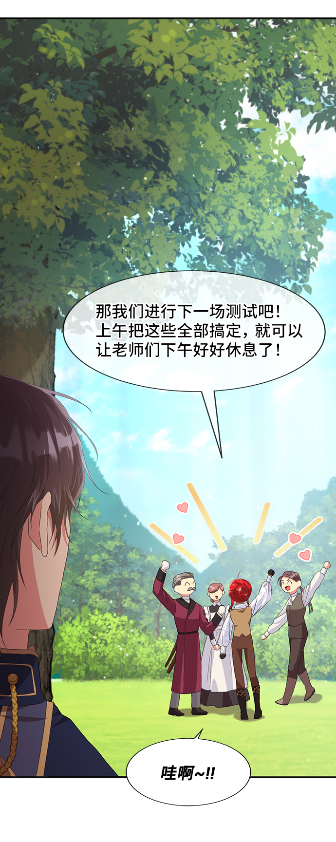 [第46话] 国王的继承者（2）6