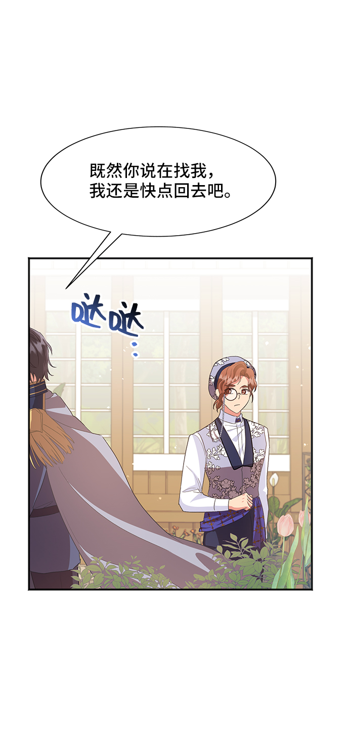[第46话] 国王的继承者（2）63