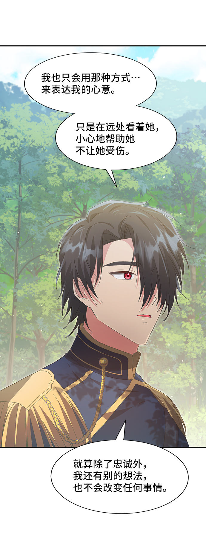 [第46话] 国王的继承者（2）65