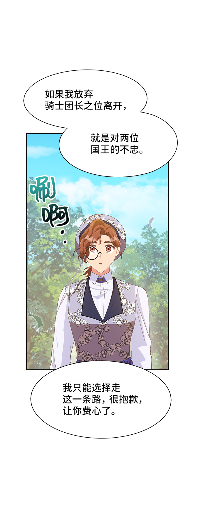 [第46话] 国王的继承者（2）66