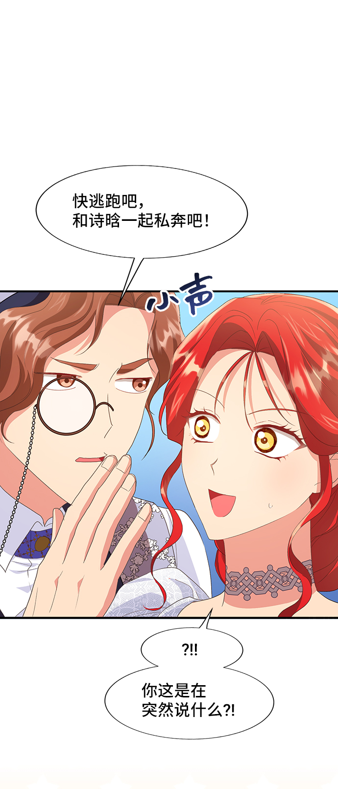 [第46话] 国王的继承者（2）73