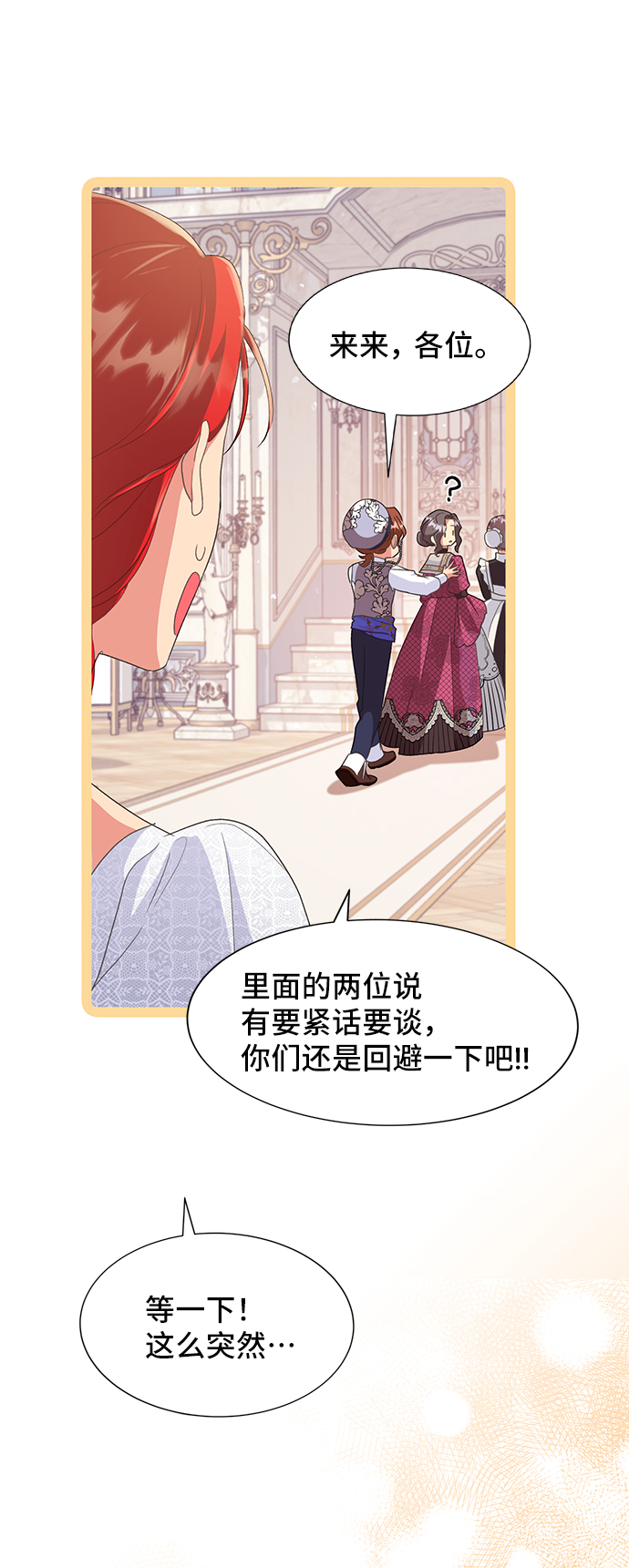 [第46话] 国王的继承者（2）75