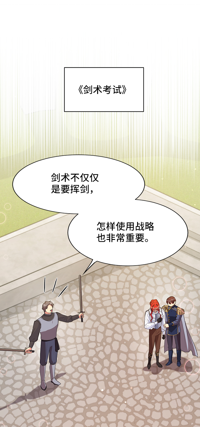 [第46话] 国王的继承者（2）8