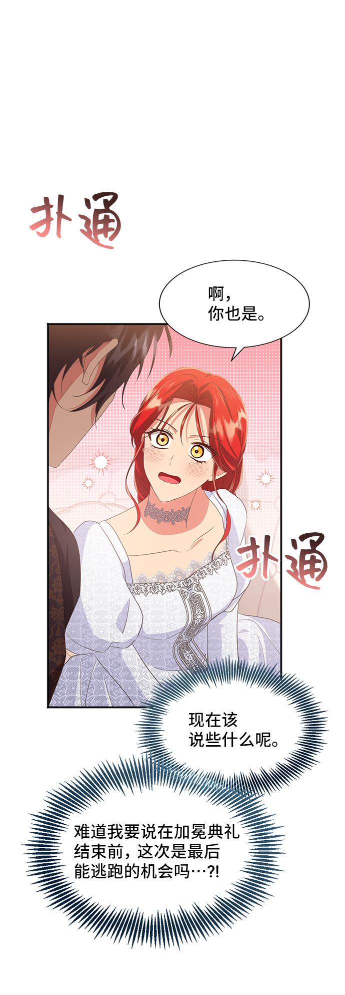[第47话] 国王的继承者（3）13