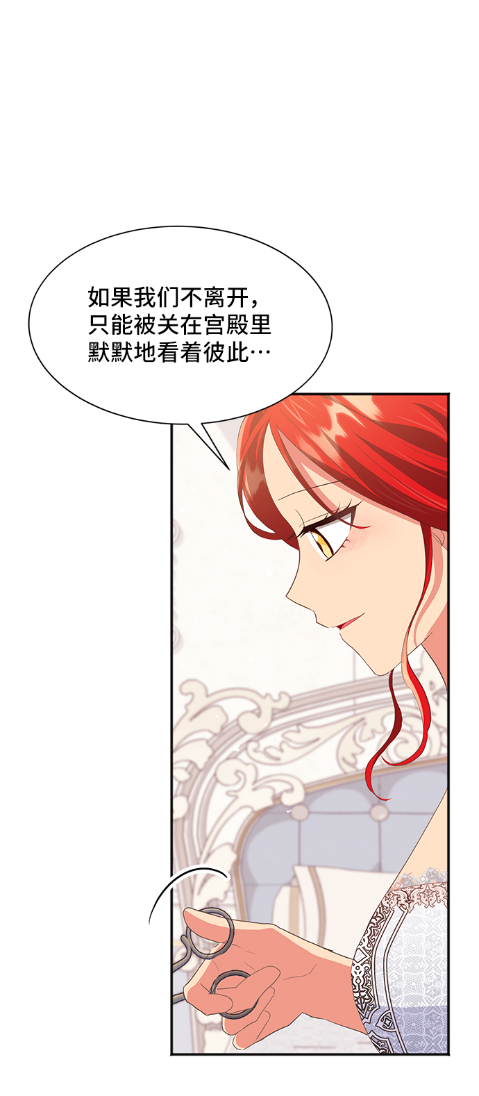 [第47话] 国王的继承者（3）24