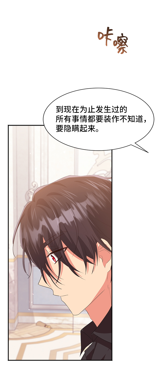 [第47话] 国王的继承者（3）25